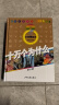 十万个为什么 6-12岁 少年儿童出版社  经典少儿科普 第六版 小学精选暑假阅读暑假课外书课外暑假自主阅读暑期假期读物 实拍图