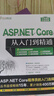 ASP.NET Core从入门到精通（软件开发视频大讲堂） 实拍图