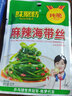 味聚特麻辣海带丝休闲零食早餐榨菜下饭菜开袋即食海带小咸菜泡菜拌饭菜 麻辣海带丝【63g*10袋】 实拍图
