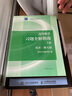 中国近现代史纲要(新版2023) 中国近代史纲要两课教材2021升级版   马克思主义理论研究建设工程重点教材 两课教材 实拍图