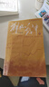 解放战争（1948.10-1950.5）（下）王树增 战争系列作品 人民文学出版社 实拍图