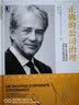 正确的公司治理：发挥公司监事会的效率应对复杂情况 实拍图