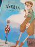 世界经典童话绘本：安徒生童话第二辑套装（全4册）皇帝的新装+小锡兵+打火匣+红鞋 实拍图