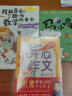 马小跳开心作文（三年级） 实拍图