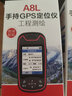 卓林科技 A8L 三星定位GPS定位仪坐标拍照定位手持机户外导航仪经纬度 实拍图