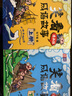 笑看成语故事（上册+下册）大语文脱口秀 小学生版三四五年级小学通用读课外阅读书籍 语文基础知识 国学经典历史 神话童话寓言名人轶事元远教育 实拍图