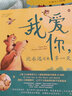 我爱你，比永远还要多一天 实拍图