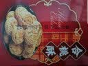 元朗中秋节饼干曲奇蛋卷礼盒 合桃酥休闲零食品糕点心 广东特产伴手礼 【传统礼饼】合桃酥380g 实拍图