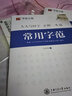 田英章书楷书字帖全8册 华夏万卷标准硬笔书法教师用书钢笔楷体字帖正楷一本通成人高中生大小学生练字临贴 正版 实拍图