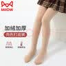 猫人（MiiOW）女童打底裤儿童加绒加厚秋冬外穿白色舞蹈袜中大童连裤袜 肤色 L  实拍图