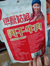 草原姑娘牛肉干 中秋礼盒 1000g内蒙特产 中秋节 肉类零食休闲食品 礼品 实拍图