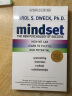 终身成长：重新定义成功的思维模式 Mindset: The New Psychology of Success 进口原版   实拍图