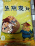 邦晖嘉燕麦片原味生麦片煮粥五谷杂粮农家即食燕麦粗粮健身早餐生燕 燕麦片【5斤装】 实拍图