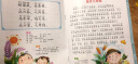 全8册幼儿国学快乐启蒙读本三字经 唐诗 论语 弟子规儿童启蒙国学注音彩绘版0-3-6岁幼儿园国学教材 幼儿国学启蒙 上册4本 实拍图