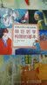 跟巨匠学名画之所以成为名画的奥义（经典套装共2册）（绘客出品） 实拍图