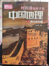 小笨熊 超厚本昆虫记 十万 百科 中华上下（全4册）正版故事书小学生课外阅读小学版注音版 实拍图