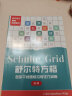 舒尔特方格专注力训练全套8岁至12一年级游戏书3-6岁数字专注力训练玩具书注意力训练拉开孩子差距的宝藏书 锻炼大脑思维趣味迷宫数字连线 热卖！【全套7册】舒尔特方格专注力训练 晒单实拍图