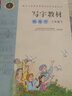 钢笔字 三年级下 （庹氏回米格字帖）配合义务教育课程标准实验教科书·写字教材 实拍图