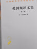 爱因斯坦文集 全三卷 汉译世界学术名著丛书 实拍图