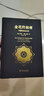 金花的秘密(中国的生命之书)(精) 实拍图