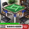 梦多福麻将桌折叠 家用手搓麻将桌餐桌多功能麻将机象棋便携宿舍麻雀台 合金包边+不锈钢桌腿(带烟灰缸) 新升级 实拍图