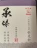 华佗牌 Hwato 华佗针灸针 一次性针灸针无菌紫铜柄针毫针承臻针灸针0.3*50mm（两寸） 实拍图