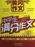 系列自选】中考初中生作文套装 七八九年级中学生作文辅导书大全新五年中考满分作文精选记叙文分类作文书籍 初中生作文全4册【日常训练】 实拍图