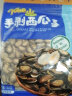 阿里山 椒盐奶香味130g手剥西瓜子开口免磕西瓜子坚果炒货休闲零食 椒盐奶香味130g*5袋 实拍图