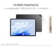 HUAWEI MatePad Air 华为平板电脑11.5英寸144Hz全面屏2.8K超清轻办公学习娱乐12+512GB LTE版 曜石黑 实拍图