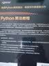 Python算法教程(异步图书出品) 实拍图