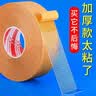 永誉特粘双面胶带强力布基双面胶布透明婚庆舞台地毯胶防水无痕气球皮革地板革墙面固定高粘度网格 黄皮10mm宽x20米长 实拍图