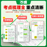 2026版万唯中考初中名著阅读与中考新考法教材必读名著十二本速读经典常谈钢铁是怎样炼成的七八九年级上下册万维官方旗舰店 初中名著阅读+七年级名著大小卷 实拍图