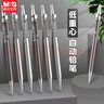 晨光（M&G）铁杆0.5自动铅笔MP1001简约经典中小学生金属自动铅笔不易断芯黑6支/送200根铅芯 实拍图