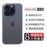 艺派 适用苹果15后膜 iPhone15 Pro Max背膜防指纹15plus软膜手机后盖保护贴膜 苹果15Pro 【碳纤维后膜】8片装 实拍图