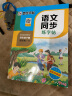 墨点字帖 2024年 语文同步五年级上册 笔顺笔画同步练字帖视频版 赠听写默写本 人教版五年级课外阅读钢笔铅笔字帖楷书描红本偏旁部首拼音控笔训练字帖 （共2册） 晒单实拍图