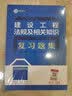 一建2026一级建造师章节刷题 通信广电全科题库（套装4册）中国建筑工业出版社 实拍图