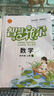 【正版当日发】2026年春下册 智慧花朵 语文数学英语 人教版 1一2二3三4四5五6六年级人教版全国通用 四年级下册 数学人教版 晒单实拍图