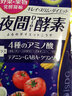ISDG 夜间酵素小丸子120粒/袋 232种果蔬发酵孝素梅酵素原液减小肚子 专供夜间酵素1袋（加胶原蛋白片） 实拍图