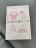 包邮 是我把你蠢哭了吗 神经科学家戳破大脑的聪明假象 现代认知科学和心理学科普书籍 后浪正版 实拍图