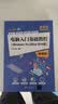 电脑入门基础教程（Windows 10+Office 2016版 微课版） 实拍图
