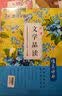 墨点字帖 行楷字帖初学者成人硬笔书法字帖 古典诗词和文学品读 5本套装 实拍图