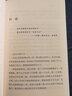 【印签定制版】 打造 池莉的女性婚姻启示录 年轮典存丛书，生活秀 实拍图