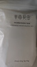 半亩花田（Little Dream Garden）水乳套装护肤品套装化妆品组合补水保湿男女士护肤 神经酰胺旅行装 体验装 实拍图