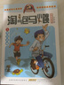 【大全套正版自选】新更新30光荣绽放 淘气包马小跳系列全套30册七天七夜升级版杨红樱系列妈妈我爱你樱桃小镇三四五年级小学生课外阅读漫画书 淘气包马小跳 【1-5册】 实拍图
