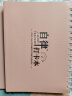 酷小帅 自律打卡本神器学习计划本计划表打卡器习惯养成打卡表自律每日打卡器 千禧粉 实拍图