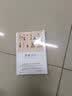 逃避自由（弗洛姆作品系列） 实拍图