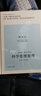 “世界学术经典（英文版）”系列·科学管理原理（导读注释版） 实拍图