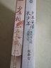 少年安得长少年：唐代诗人的恣意人生（全2册珍藏版套装）  畅销书作家陈舞雩另类解读唐诗新意境。 实拍图