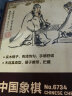 得力（deli）中国象棋套装折叠防水棋盘圣诞礼物家庭亲子原木色3.8 大号 6734 实拍图