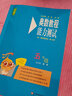 奥数教程（第七版）能力测试·五年级 实拍图